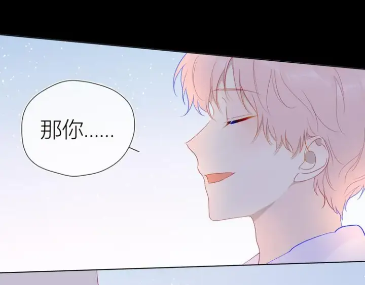 《星辰于我》第37话 心事图67