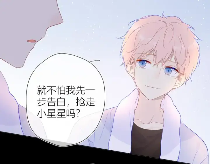 《星辰于我》第37话 心事图68
