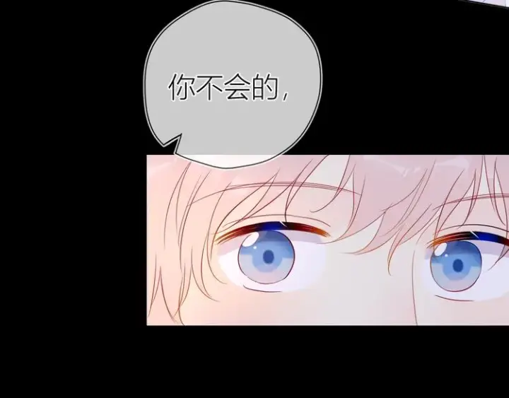《星辰于我》第37话 心事图69