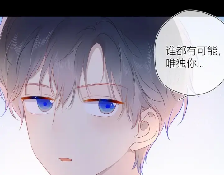 《星辰于我》第37话 心事图70