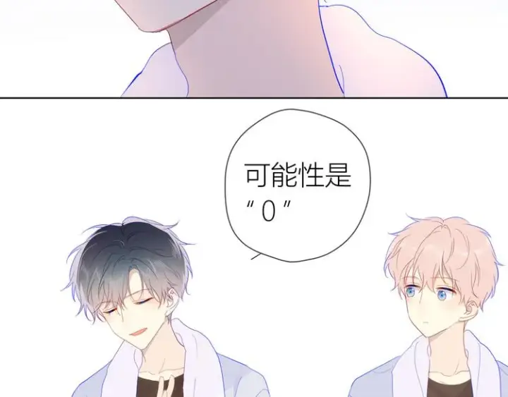 《星辰于我》第37话 心事图71