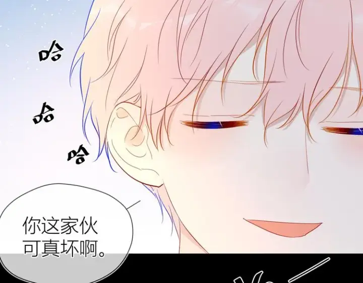 《星辰于我》第37话 心事图73