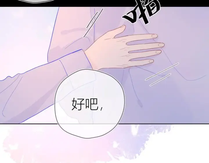 《星辰于我》第37话 心事图74