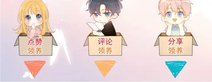 《星辰于我》第37话 心事图83