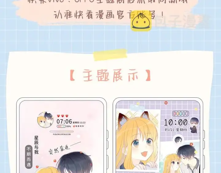 《星辰于我》第37话 心事图87