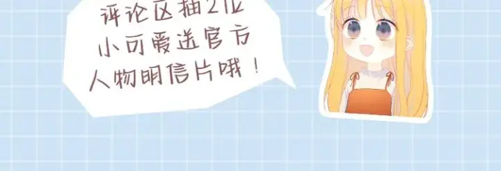 《星辰于我》第37话 心事图89