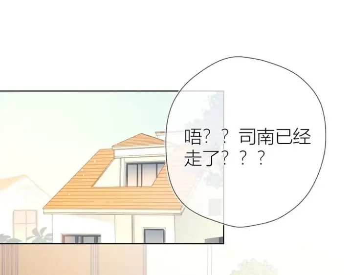 《星辰于我》第37话 心事图9
