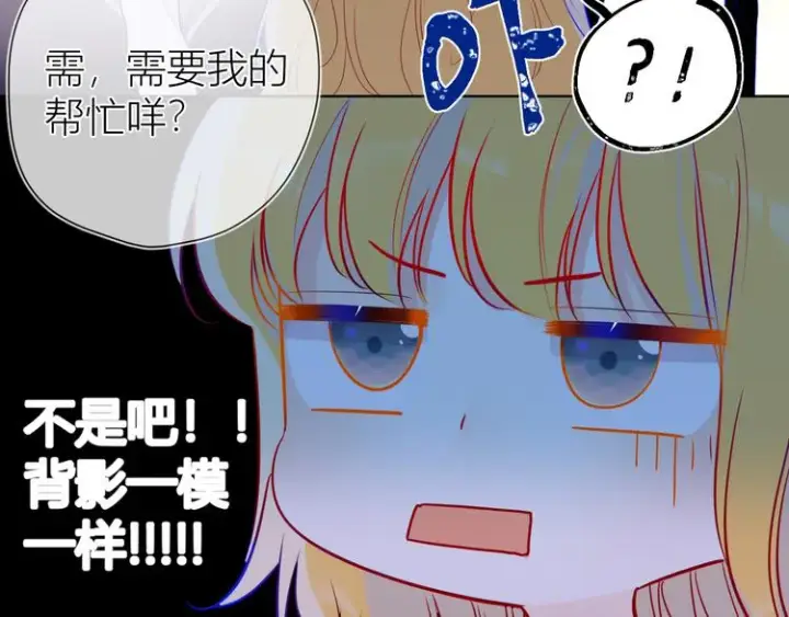 《星辰于我》第38话 喜欢的他图11
