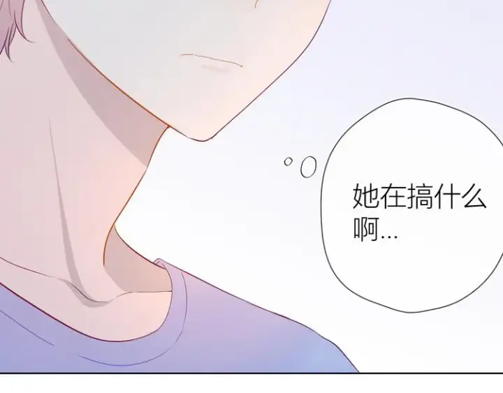 《星辰于我》第38话 喜欢的他图13