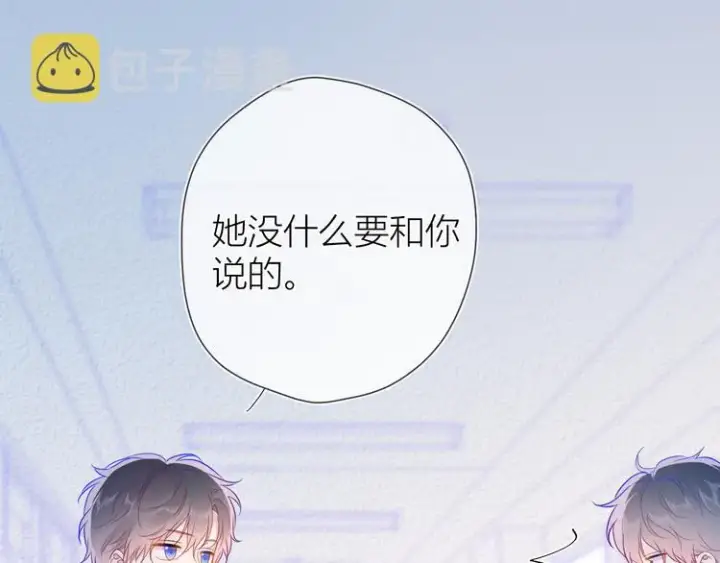 《星辰于我》第38话 喜欢的他图16