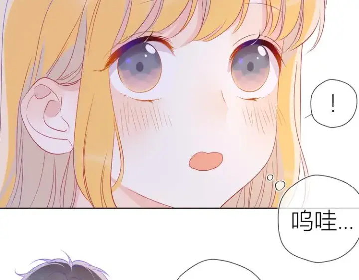 《星辰于我》第38话 喜欢的他图18