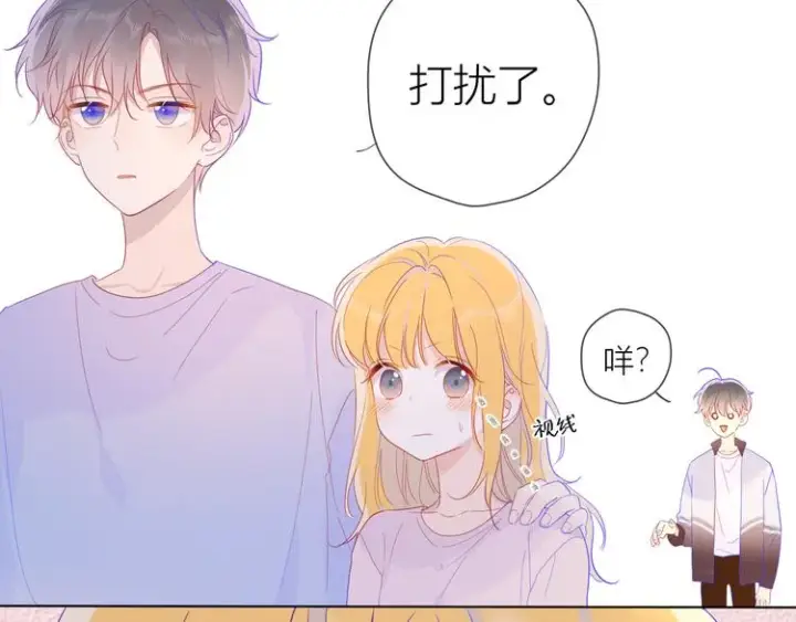 《星辰于我》第38话 喜欢的他图19