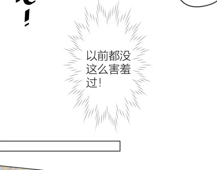 《星辰于我》第38话 喜欢的他图21