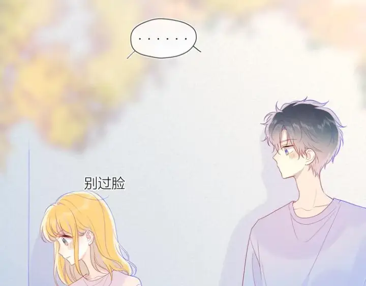 《星辰于我》第38话 喜欢的他图23