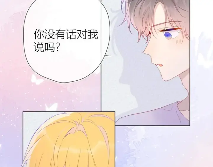 《星辰于我》第38话 喜欢的他图25