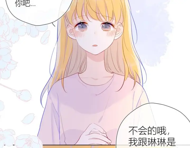 《星辰于我》第38话 喜欢的他图29