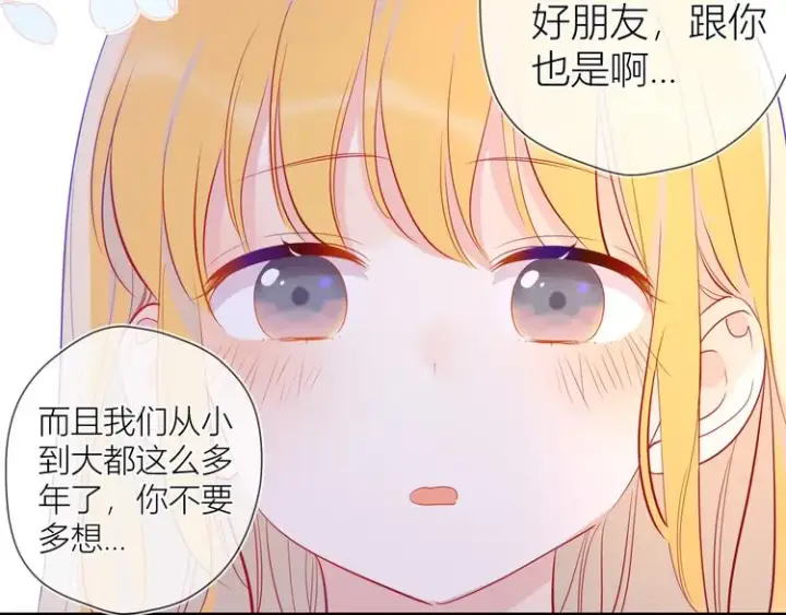 《星辰于我》第38话 喜欢的他图30