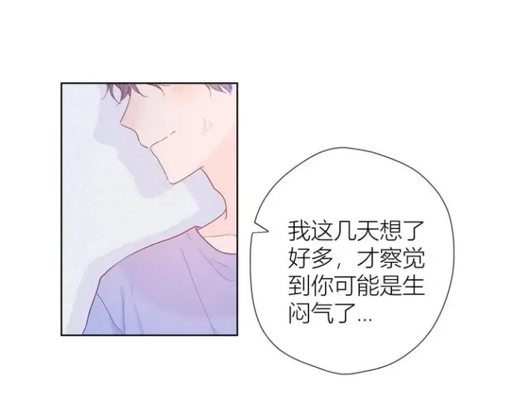 《星辰于我》第38话 喜欢的他图31