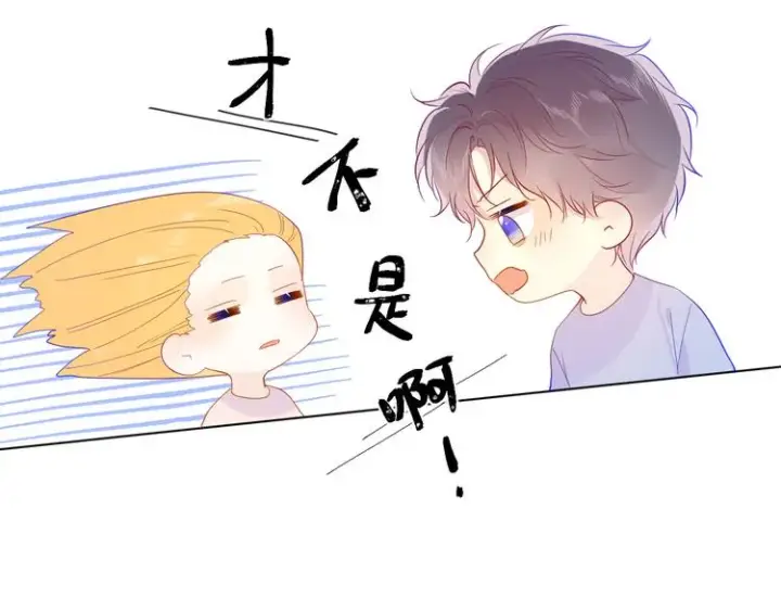 《星辰于我》第38话 喜欢的他图32