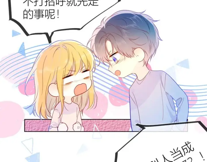 《星辰于我》第38话 喜欢的他图35