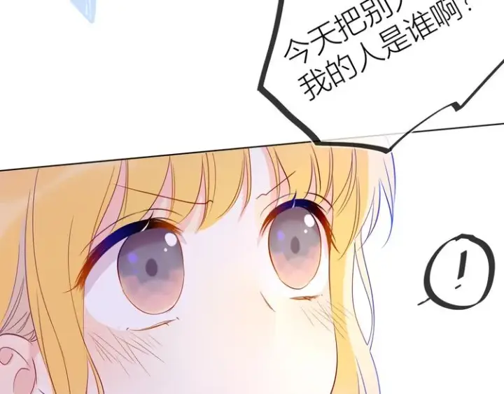 《星辰于我》第38话 喜欢的他图36