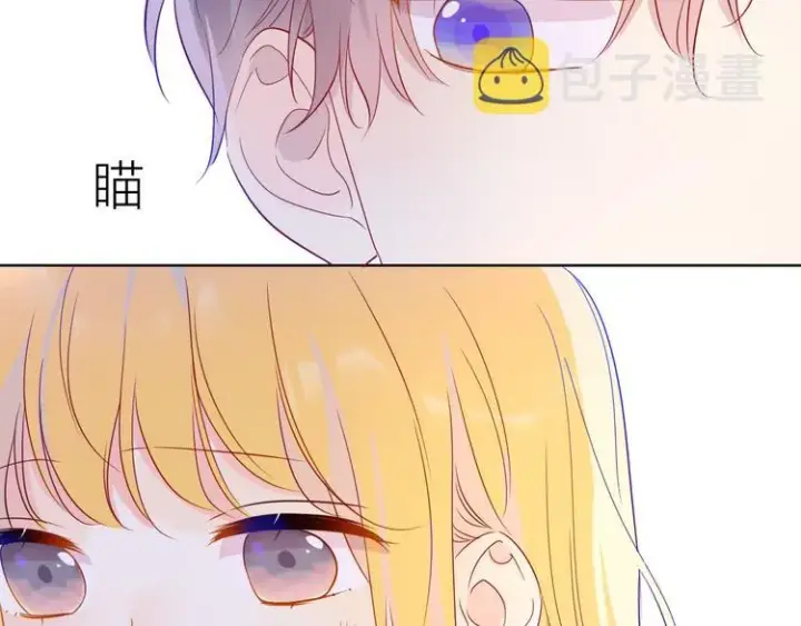 《星辰于我》第38话 喜欢的他图42