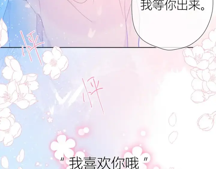《星辰于我》第38话 喜欢的他图49
