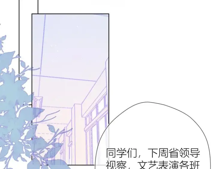《星辰于我》第38话 喜欢的他图52