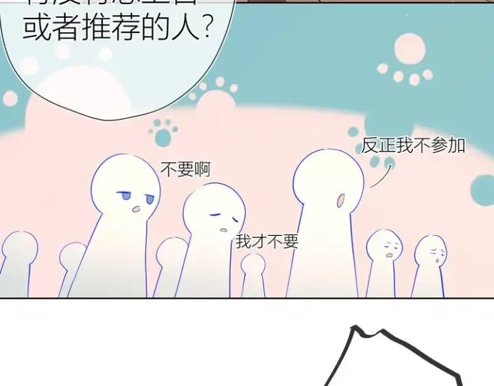 《星辰于我》第38话 喜欢的他图55