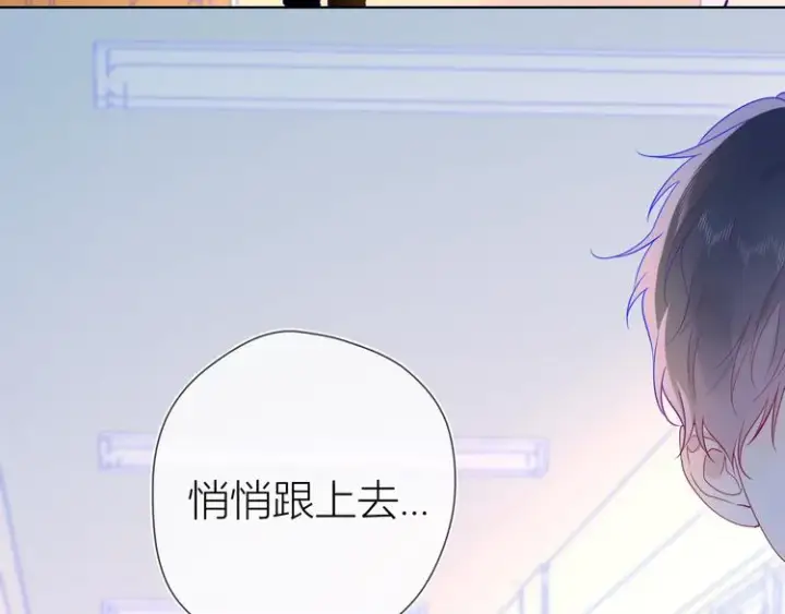 《星辰于我》第38话 喜欢的他图6