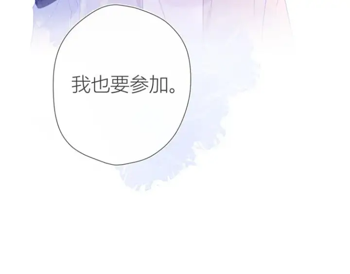 《星辰于我》第38话 喜欢的他图62