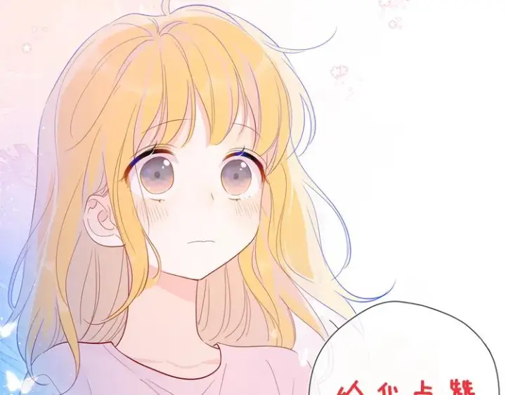 《星辰于我》第38话 喜欢的他图69