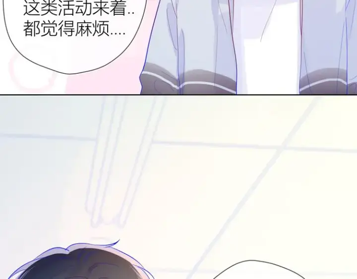 《星辰于我》第39话 抽签结果图11