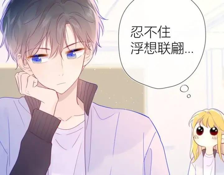 《星辰于我》第39话 抽签结果图12