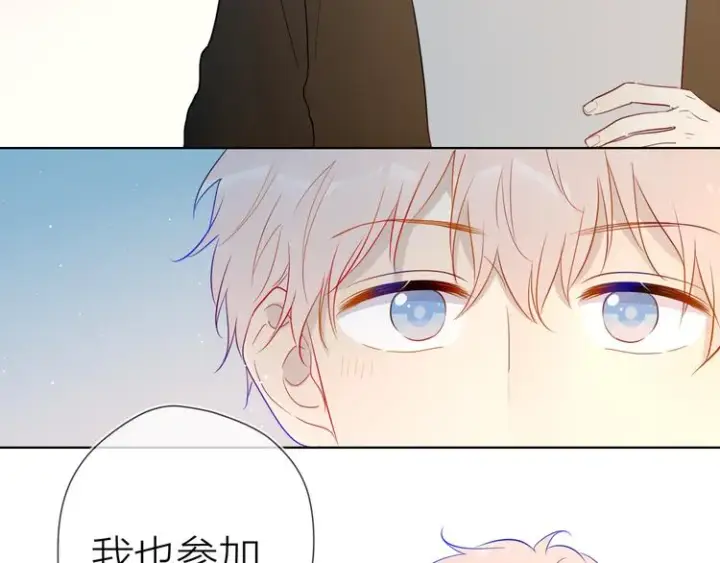 《星辰于我》第39话 抽签结果图18