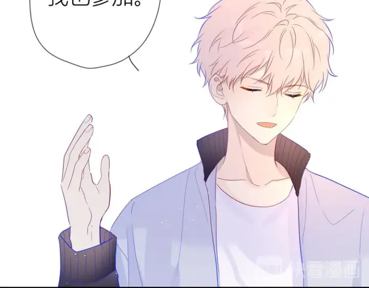 《星辰于我》第39话 抽签结果图19