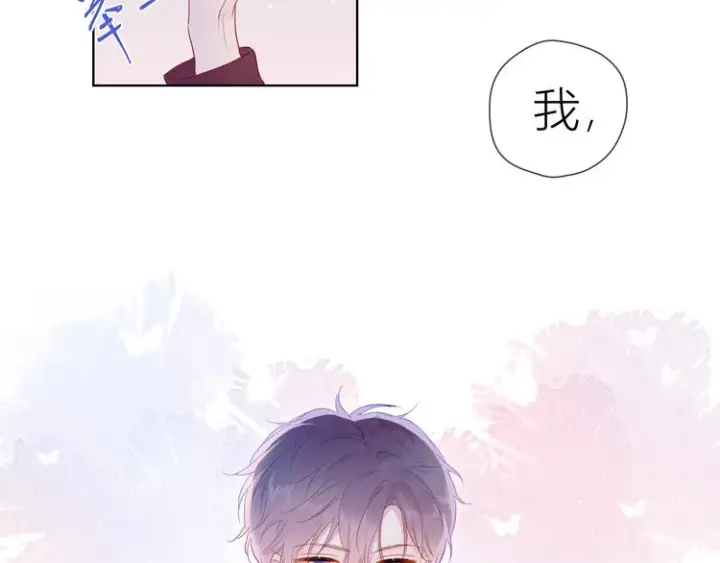 《星辰于我》第39话 抽签结果图2