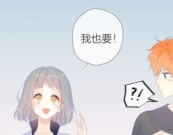 《星辰于我》第39话 抽签结果图20