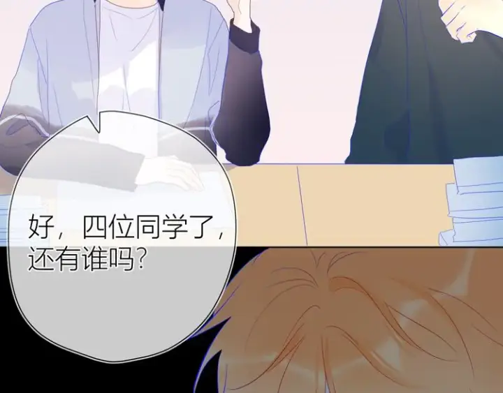 《星辰于我》第39话 抽签结果图21