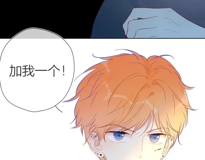 《星辰于我》第39话 抽签结果图23