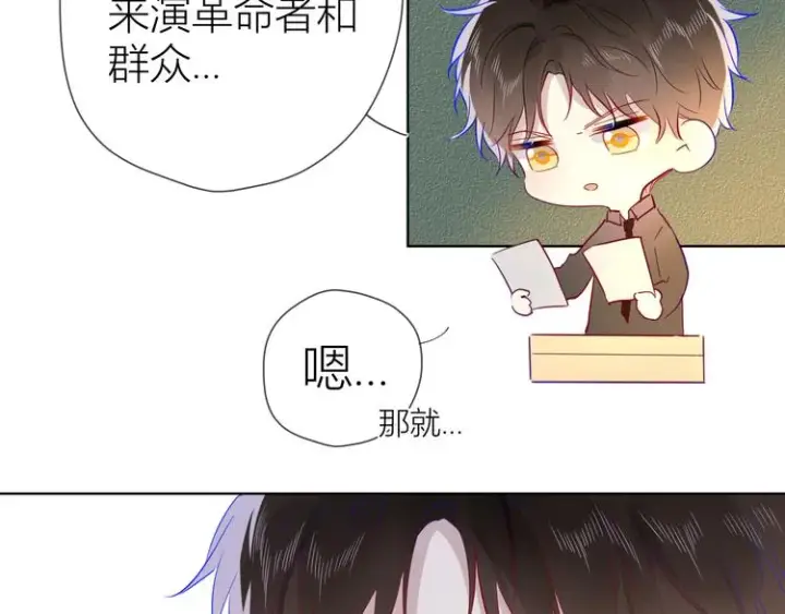 《星辰于我》第39话 抽签结果图26