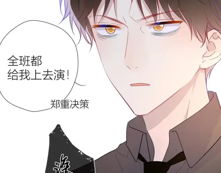 《星辰于我》第39话 抽签结果图27
