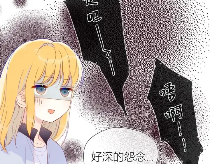 《星辰于我》第39话 抽签结果图29