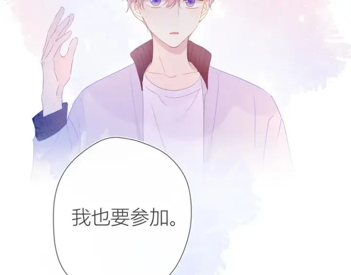 《星辰于我》第39话 抽签结果图3