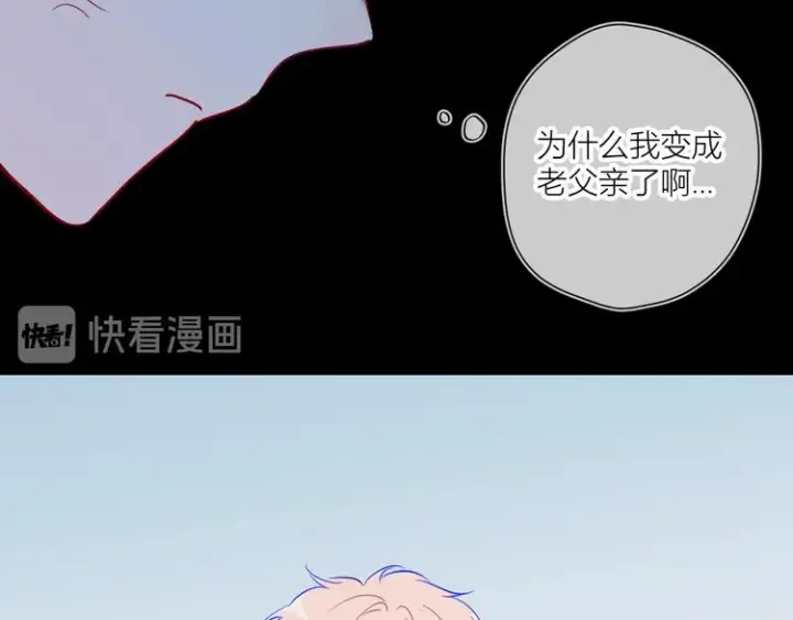 《星辰于我》第39话 抽签结果图36