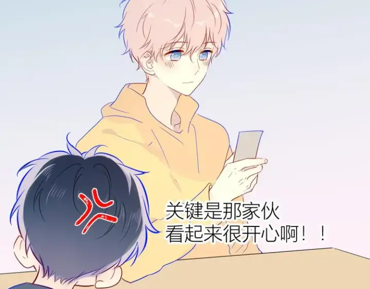 《星辰于我》第39话 抽签结果图37