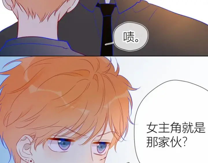 《星辰于我》第39话 抽签结果图41