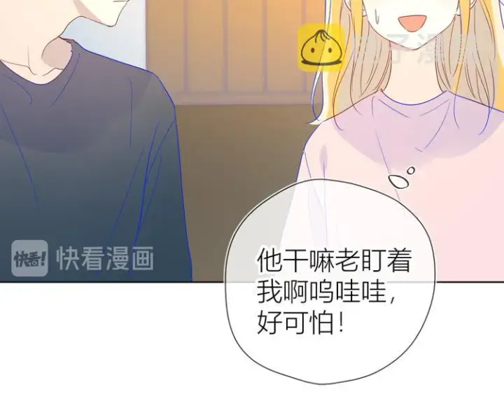《星辰于我》第39话 抽签结果图44