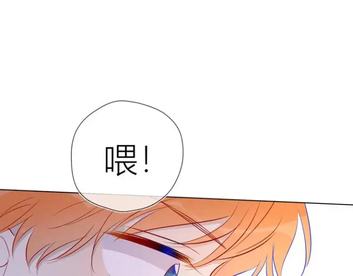 《星辰于我》第39话 抽签结果图45