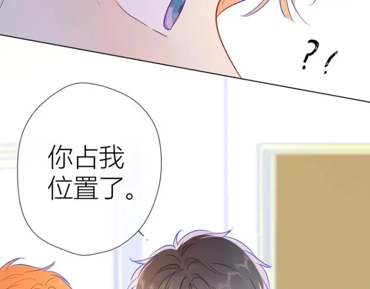 《星辰于我》第39话 抽签结果图46